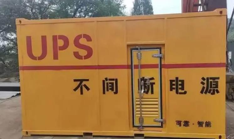 冀州UPS电源（Uninterruptible Power Supply）的作用？